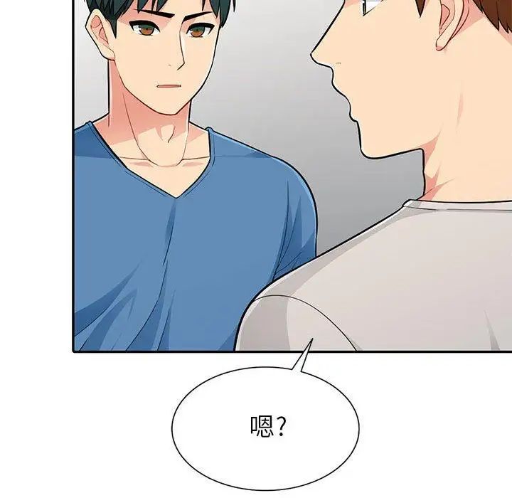 我的繼母是寡婦第4话