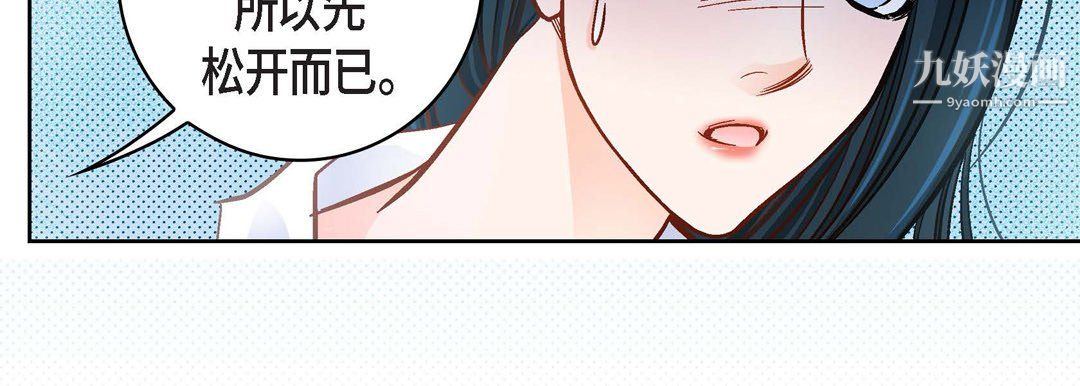 獻給心臟第50話
