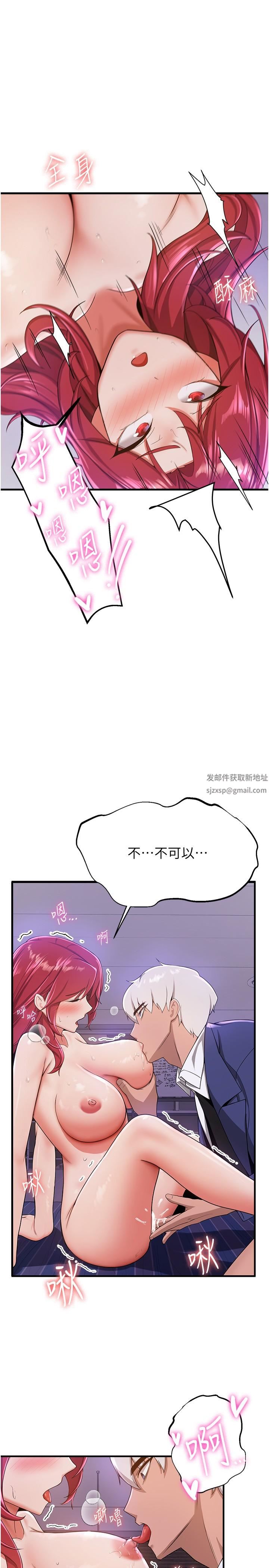 搶女友速成班第8話-淫蕩的清純女主
