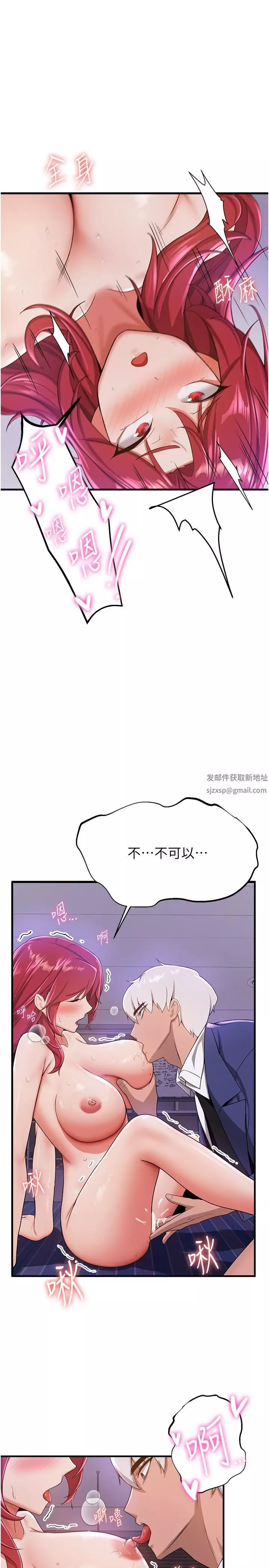 搶女友速成班第8話-淫蕩的清純女主