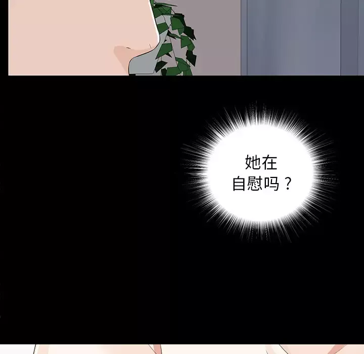 未亡人第10话