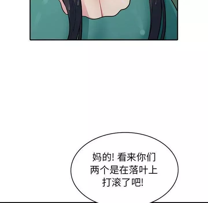 我的繼母是寡婦第4话