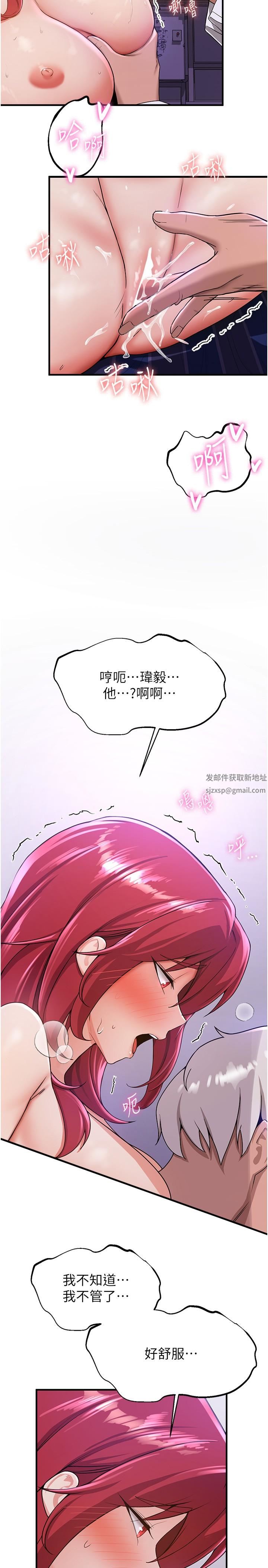 搶女友速成班第8話-淫蕩的清純女主