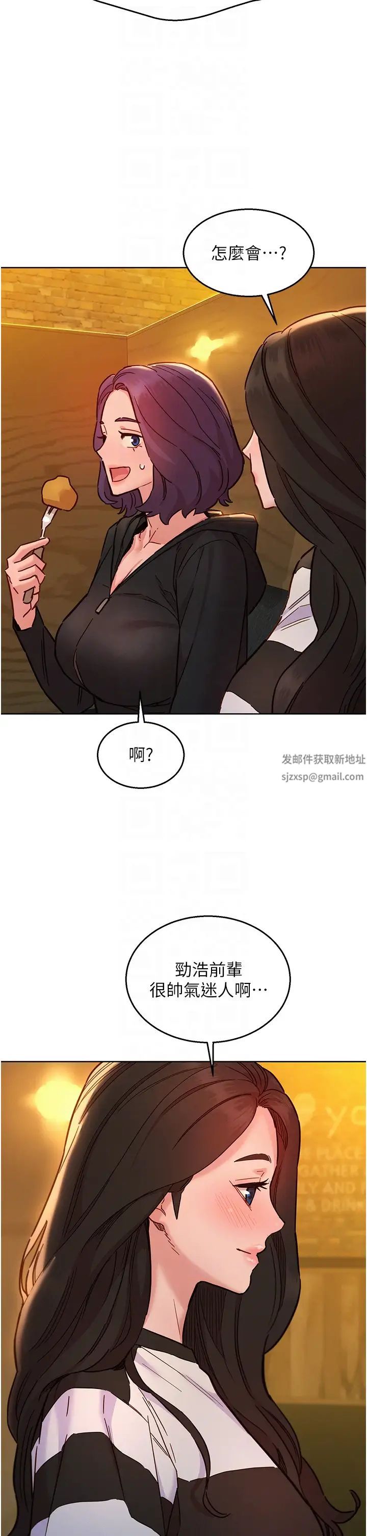 友情万睡第73话-对学妹起戒心的澄雅