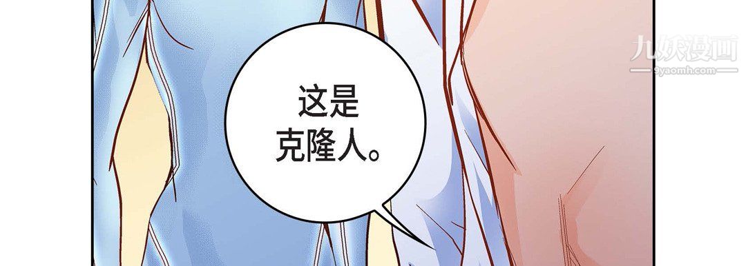 獻給心臟第50話