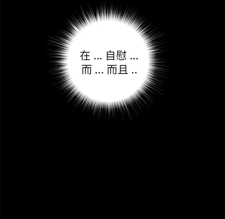 未亡人第10话