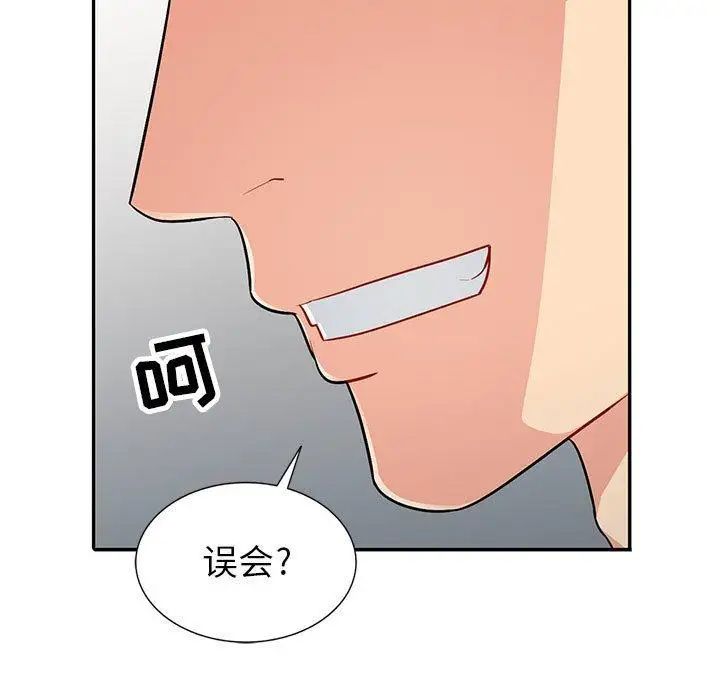 我的继母是寡妇第4话