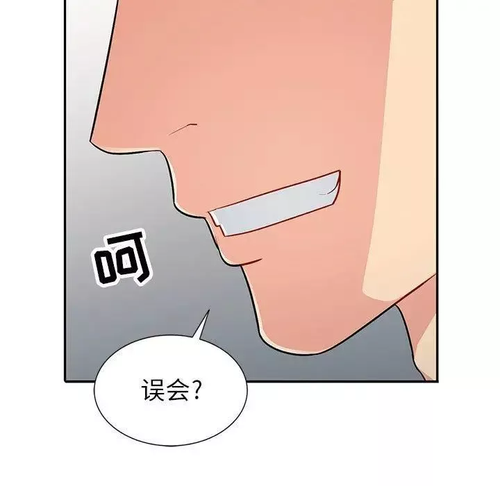 我的繼母是寡婦第4话