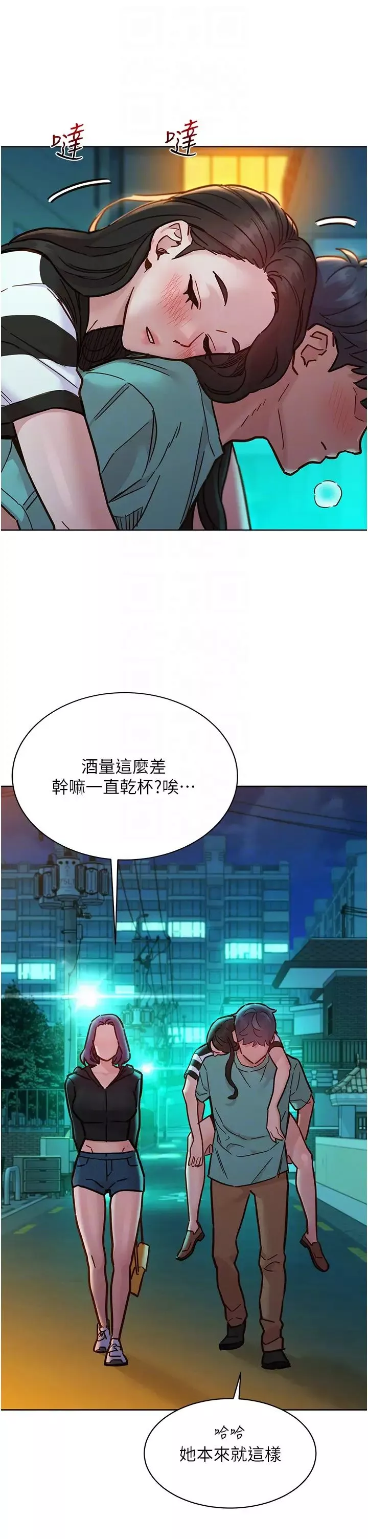 友情萬睡第73話-對學妹起戒心的澄雅