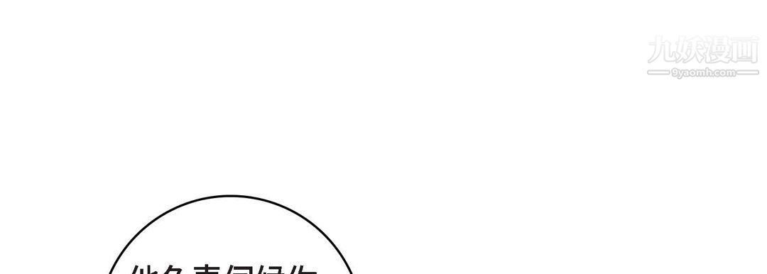 獻給心臟第50話