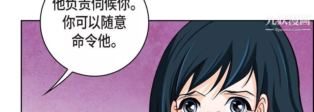 獻給心臟第50話