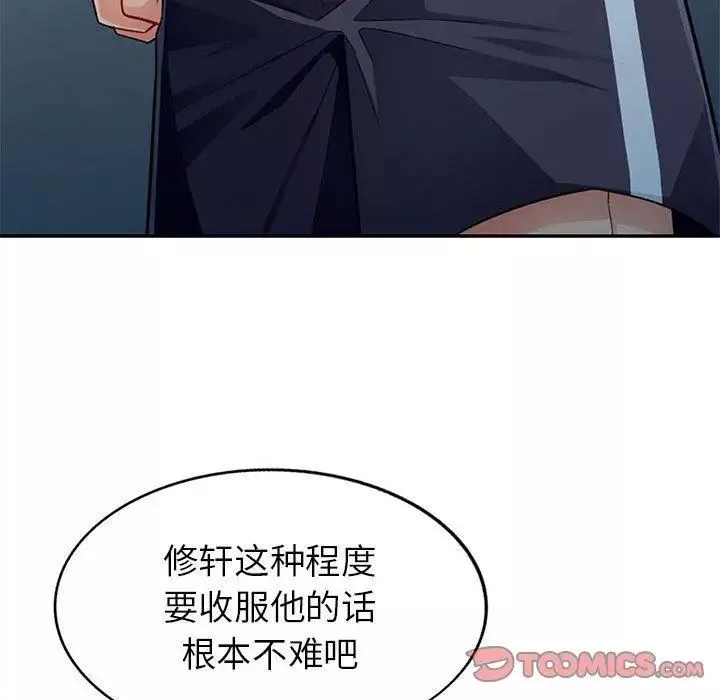 我的繼母是寡婦第4话