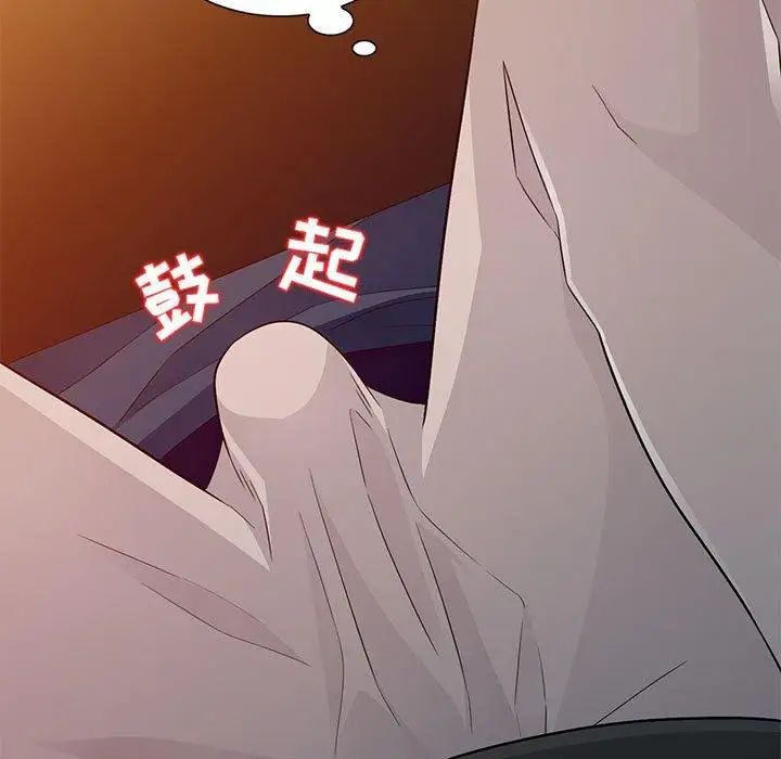 我的繼母是寡婦第4话