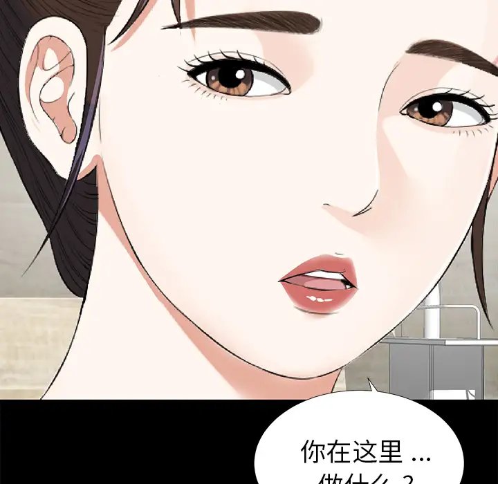 未亡人第10话