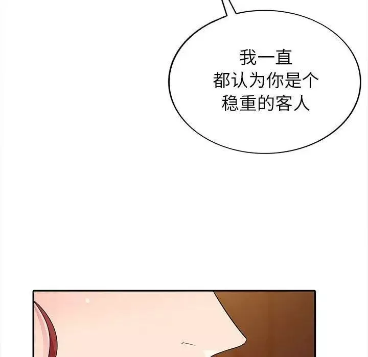 我的繼母是寡婦第4话