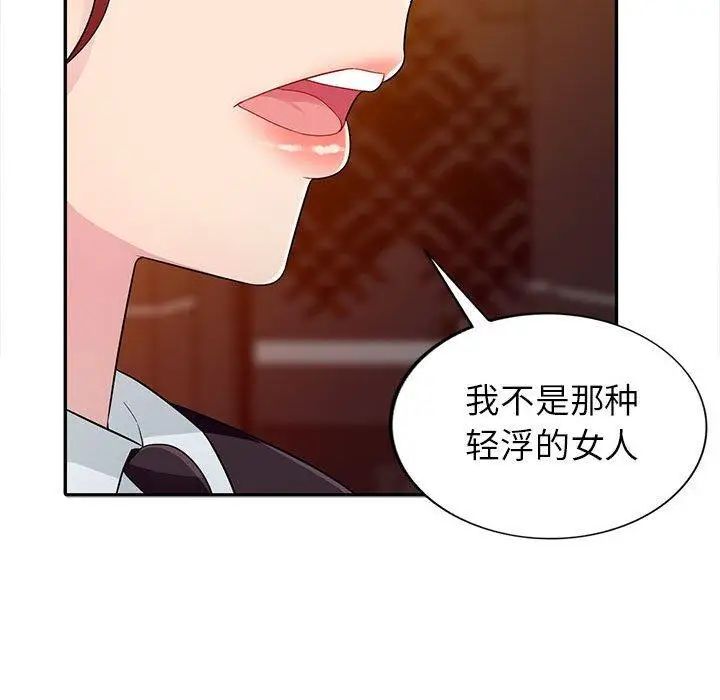 我的继母是寡妇第4话