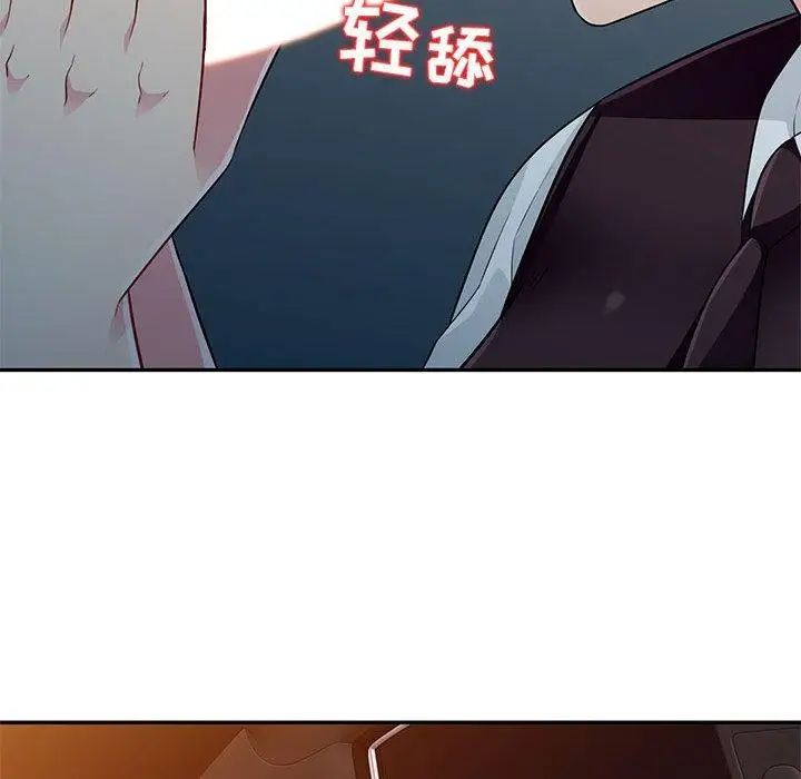 我的继母是寡妇第4话