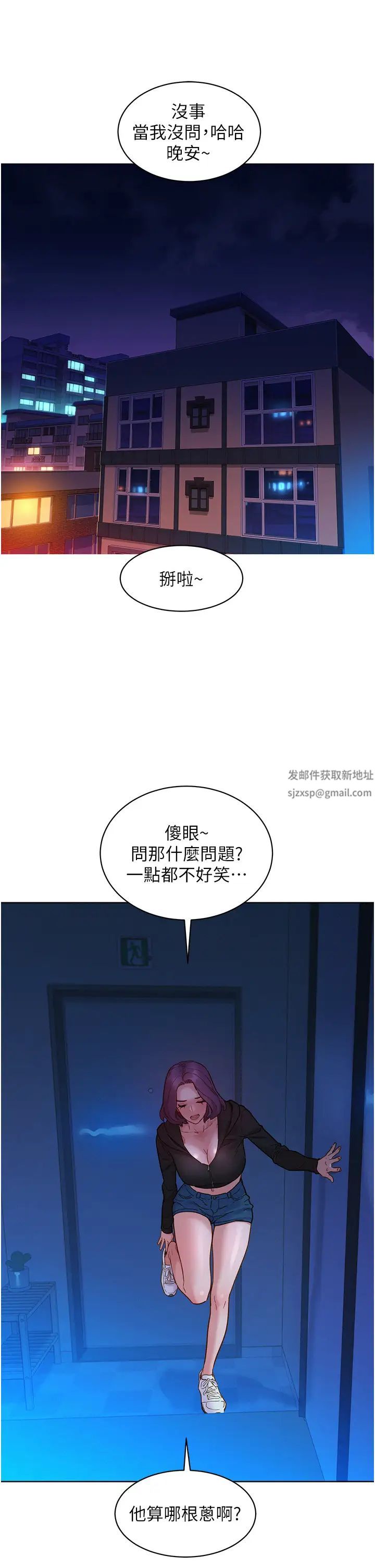 友情万睡第74话-要珍惜喜欢你的女生