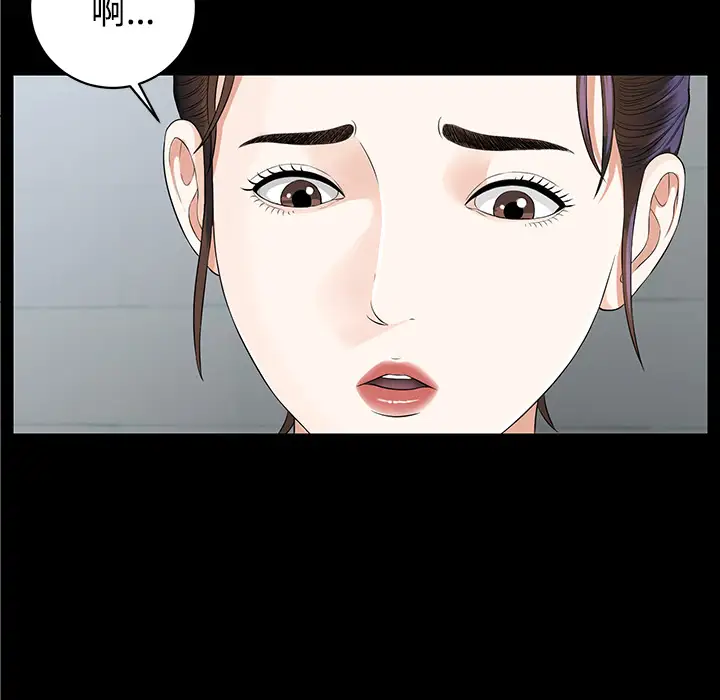 未亡人第11话