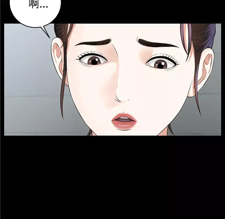 未亡人第11话