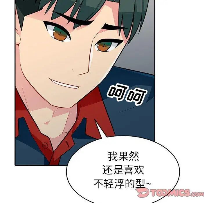 我的继母是寡妇第4话