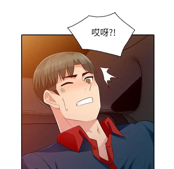 我的繼母是寡婦第4话