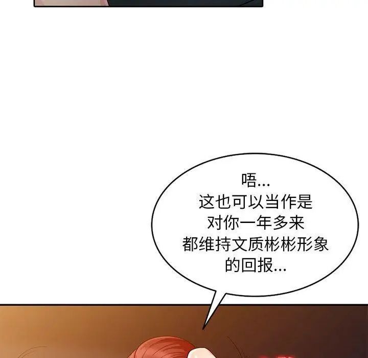 我的繼母是寡婦第4话