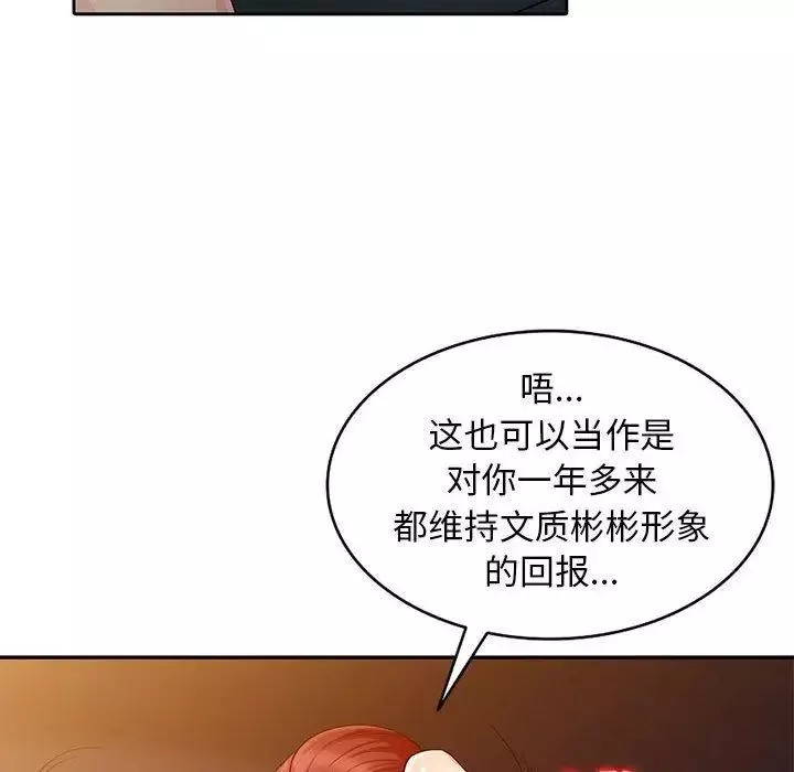 我的繼母是寡婦第4话