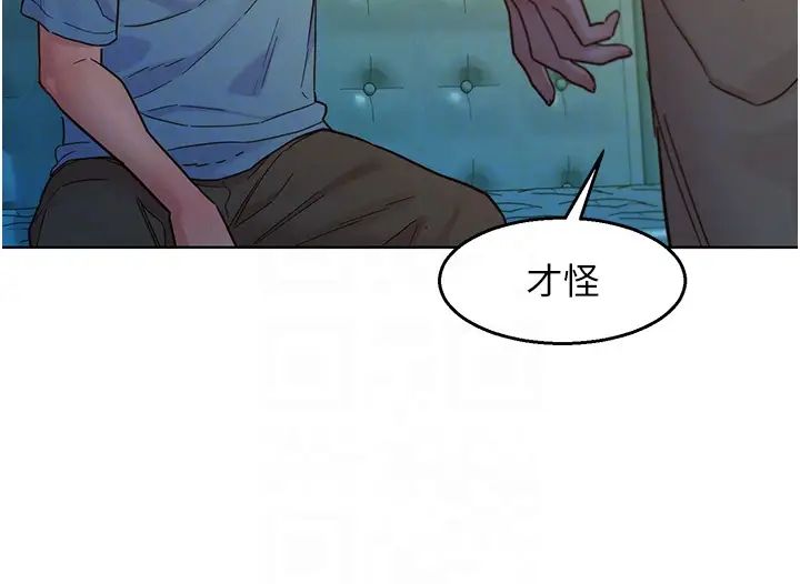 友情万睡第74话-要珍惜喜欢你的女生