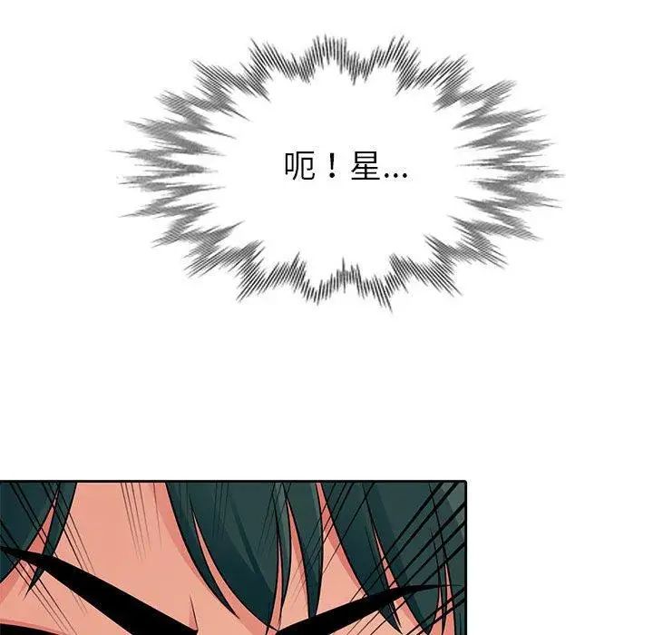 我的繼母是寡婦第4话