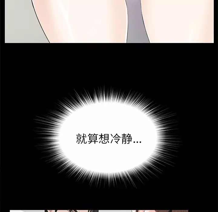 未亡人第11话