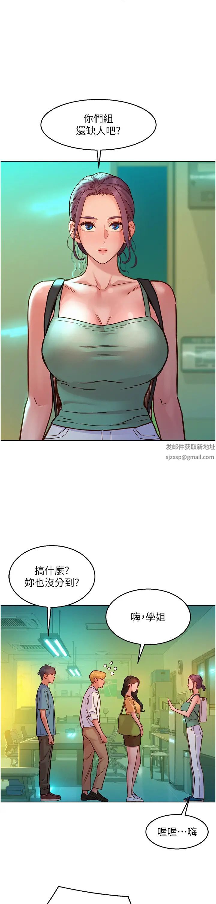 友情万睡第74话-要珍惜喜欢你的女生