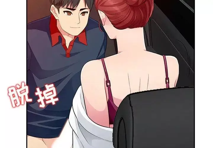 我的繼母是寡婦第5话