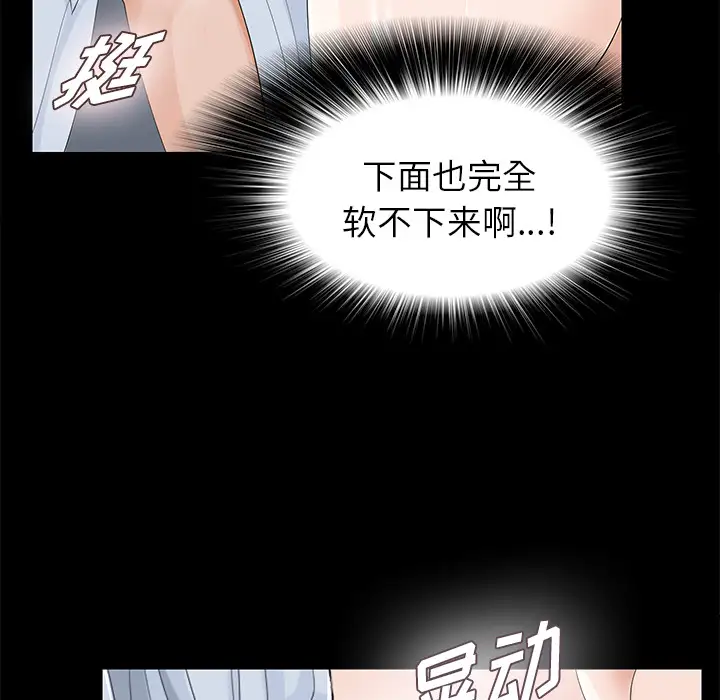 未亡人第11话