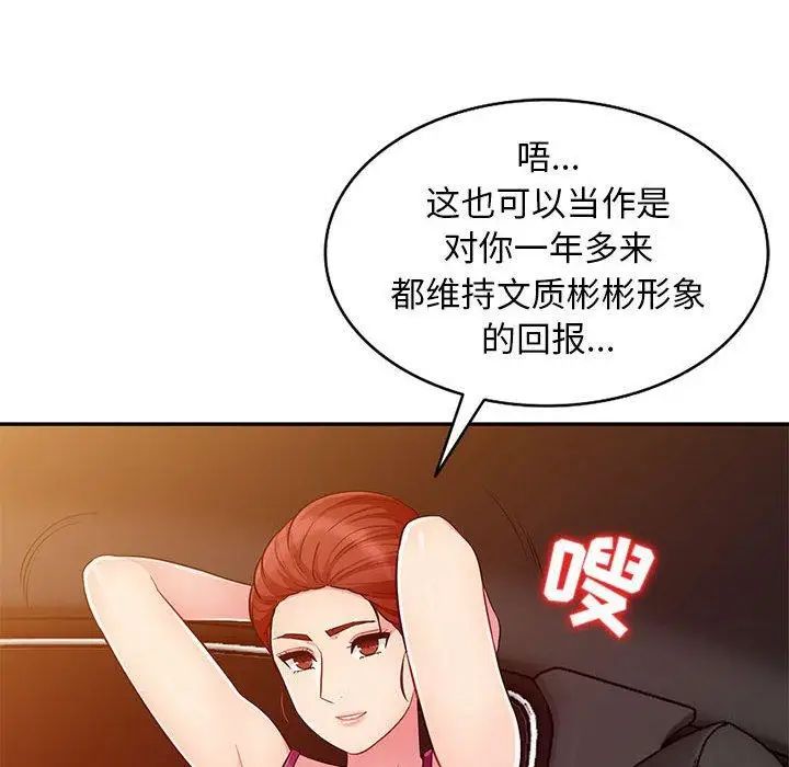 我的繼母是寡婦第5话