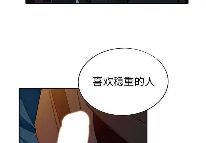 我的继母是寡妇第5话