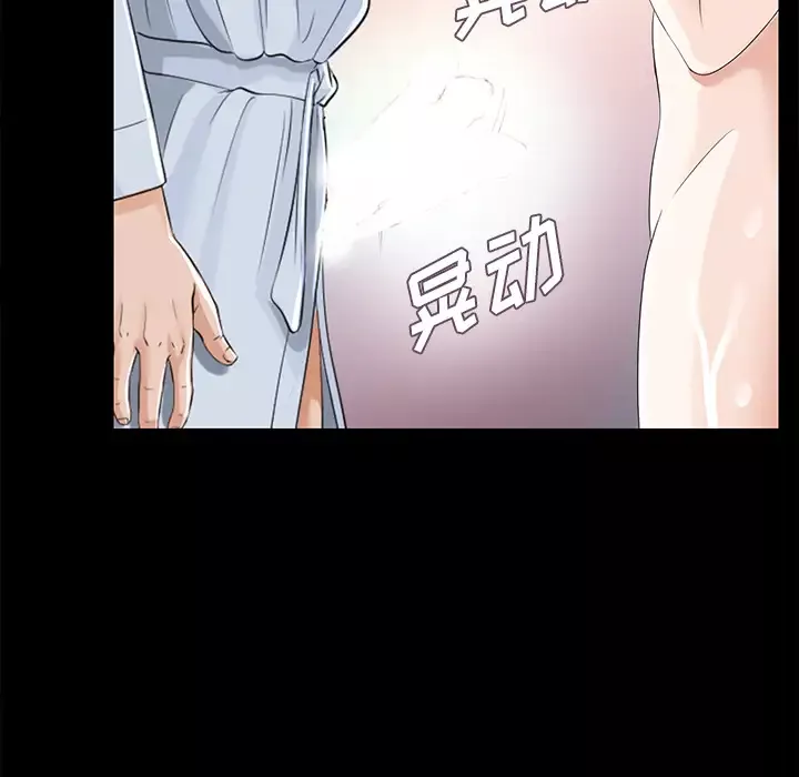 未亡人第11话