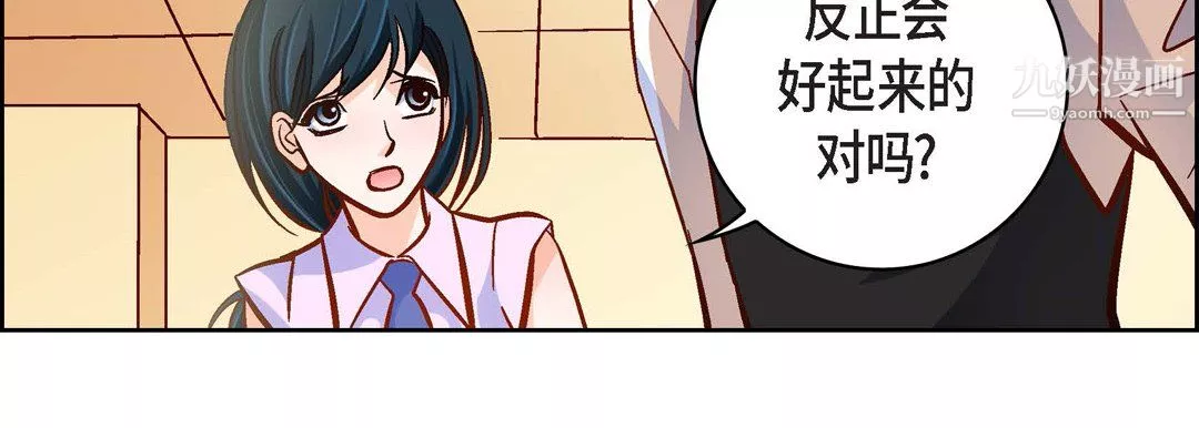 獻給心臟第50話