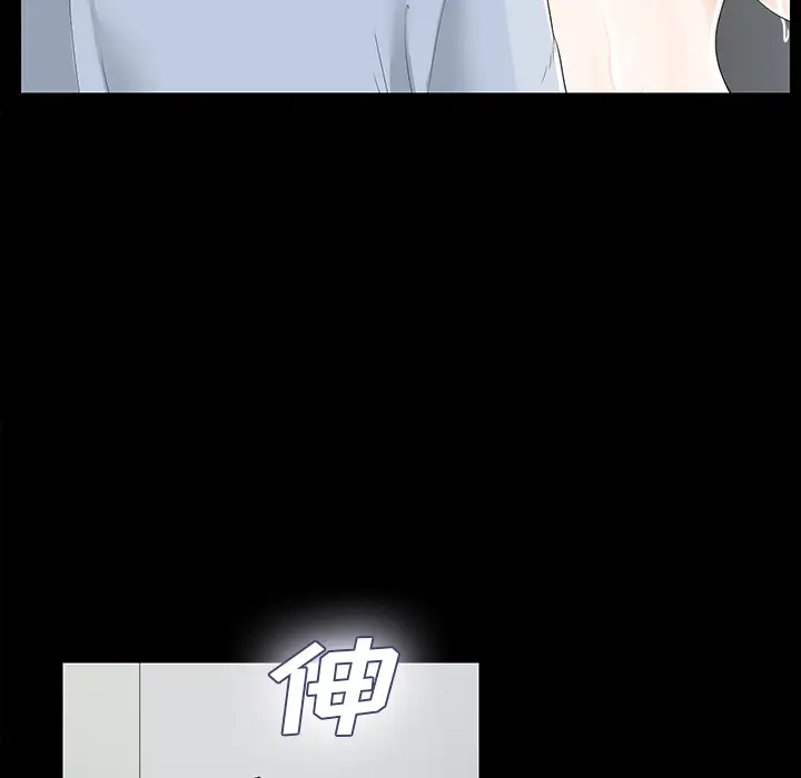 未亡人第11话