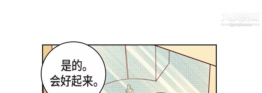 獻給心臟第50話