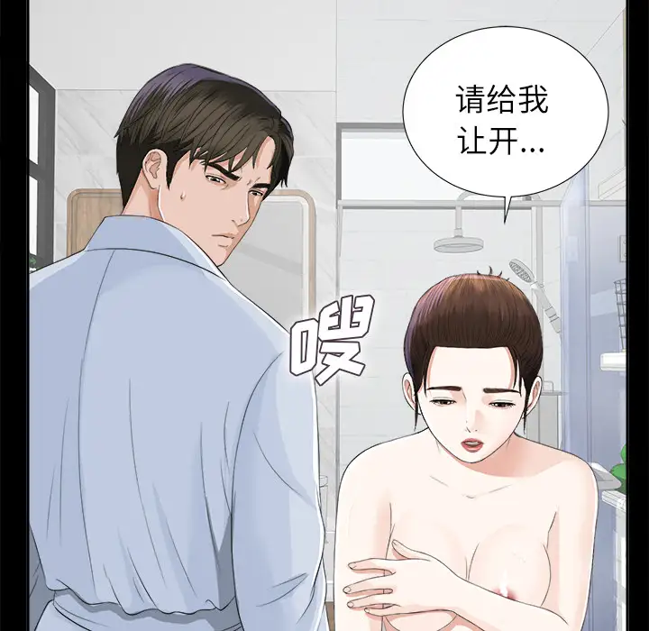 未亡人第11话