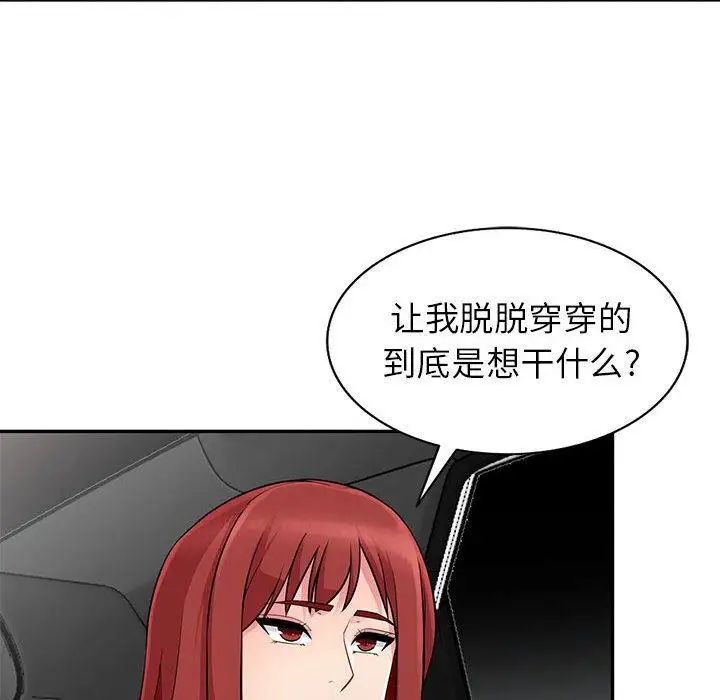 我的繼母是寡婦第5话