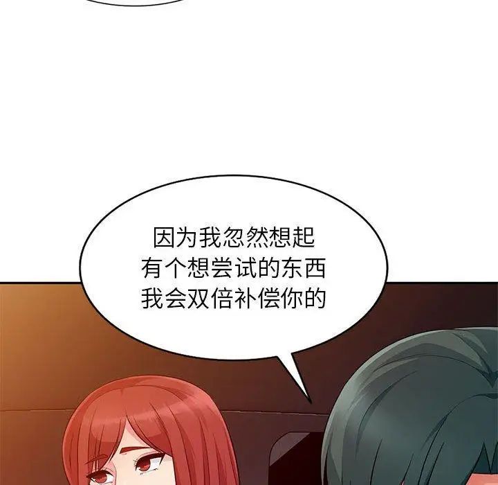 我的继母是寡妇第5话