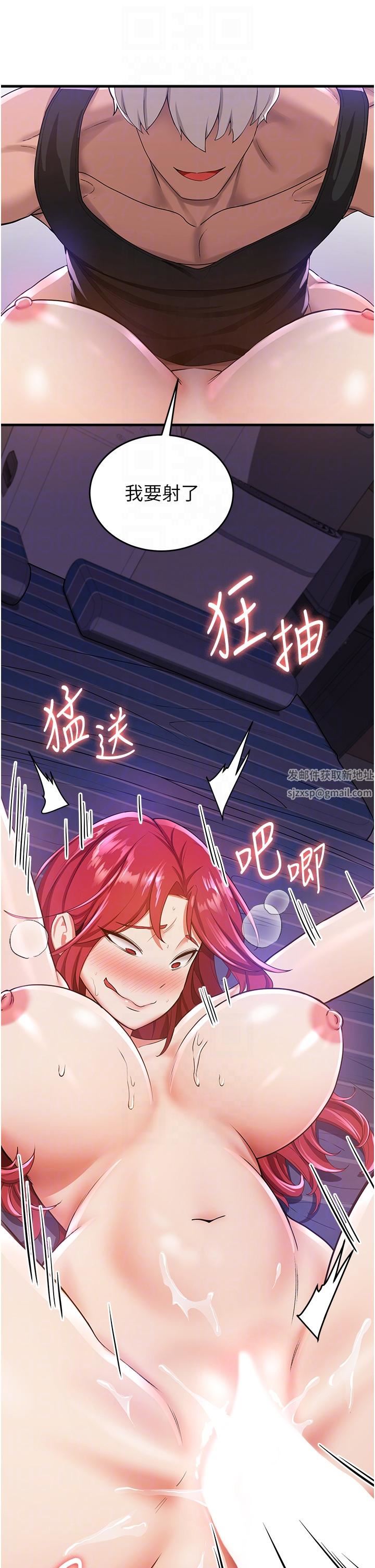 抢女友速成班第10话-我的专用飞机杯