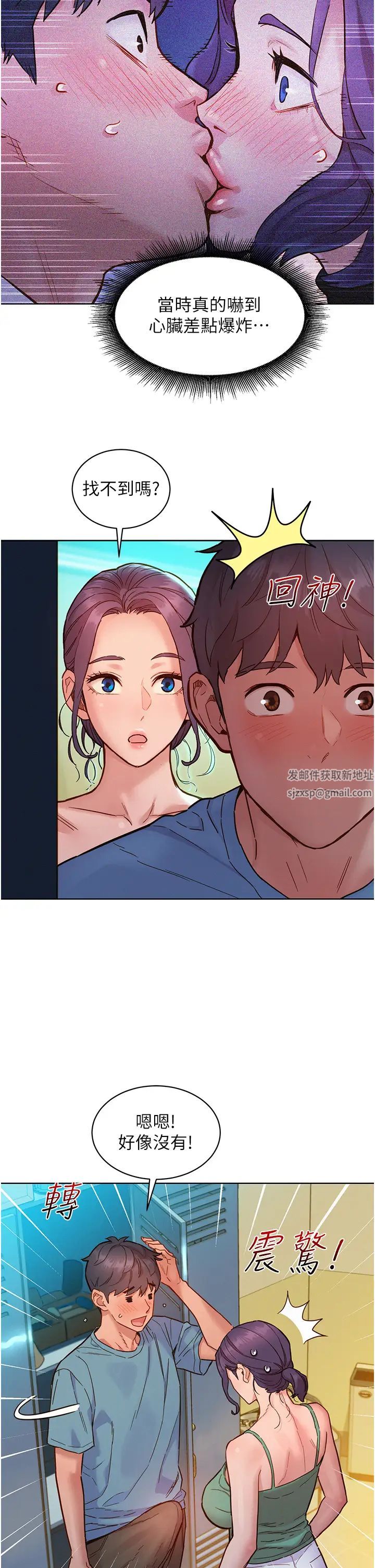 友情万睡第75话-我不是对谁都这么随便
