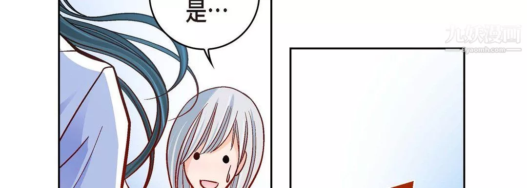 獻給心臟第51話