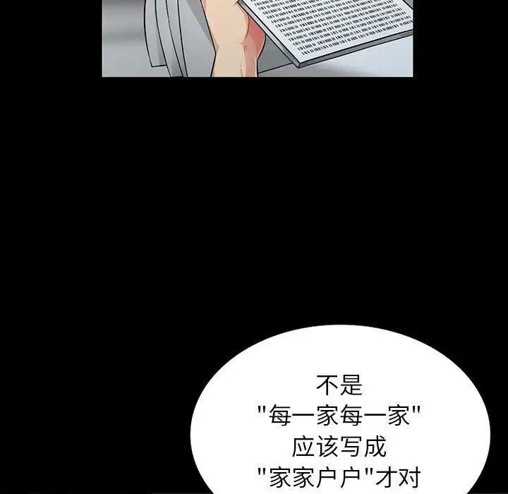 我的繼母是寡婦第5话