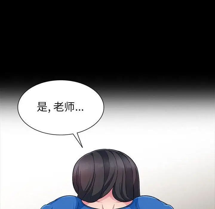 我的繼母是寡婦第5话