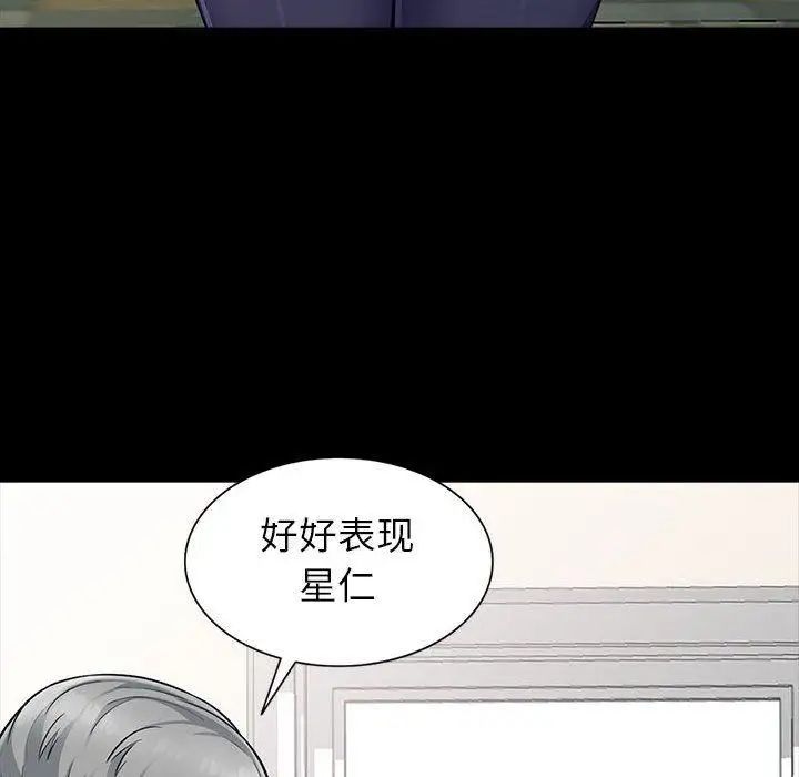 我的繼母是寡婦第5话