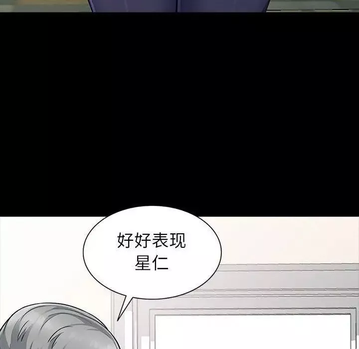 我的繼母是寡婦第5话